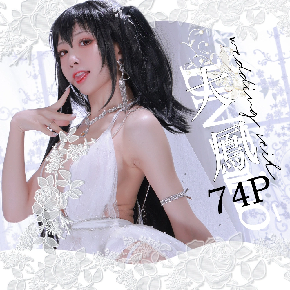 水淼aqua - NO.100 大凤婚纱 2